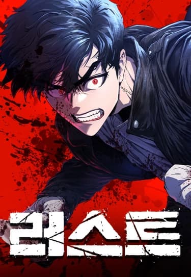 Манга: Ржавчина читать онлайн Манга: Ржавчина читать онлайн: изображение