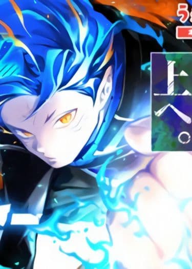 Манга: Падальщики синего пламени читать онлайн Манга: Падальщики синего пламени читать онлайн: изображение