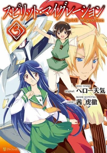 Манга: Переселение души читать онлайн Манга: Переселение души читать онлайн: изображение