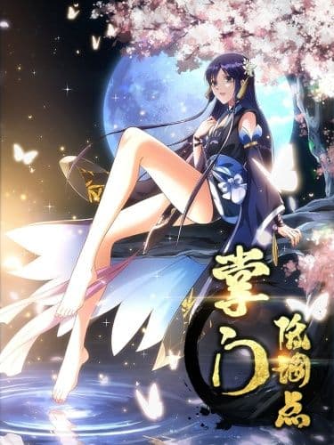 Манга: Мастер низшего уровня читать онлайн Манга: Мастер низшего уровня читать онлайн: изображение