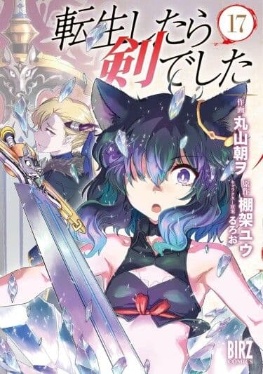 Манга: О моём перерождении в меч читать онлайн Манга: О моём перерождении в меч читать онлайн: изображение