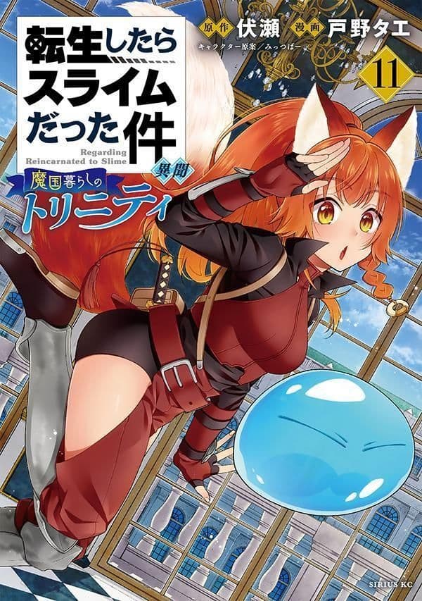 Манга: О моём перерождении в слизь: Трио в Темпесте читать онлайн Манга: О моём перерождении в слизь: Трио в Темпесте читать онлайн: изображение