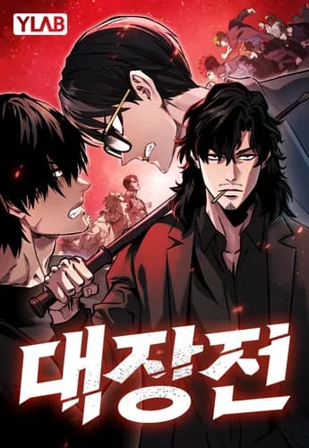 Манга: Великая война читать онлайн Манга: Великая война читать онлайн: изображение