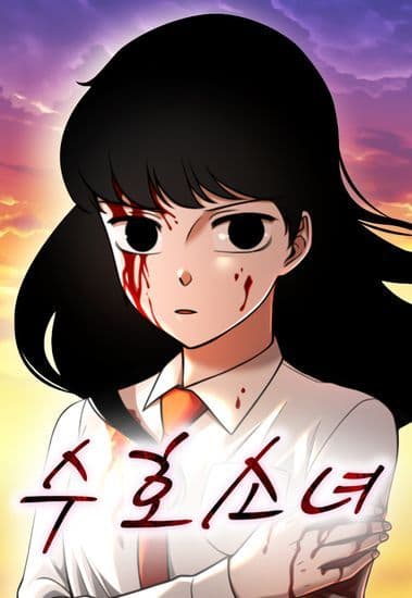 Манга: девушка-хранитель читать онлайн Манга: девушка-хранитель читать онлайн: изображение