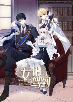 Манга: Создание принцессы читать онлайн Манга: Создание принцессы читать онлайн: изображение