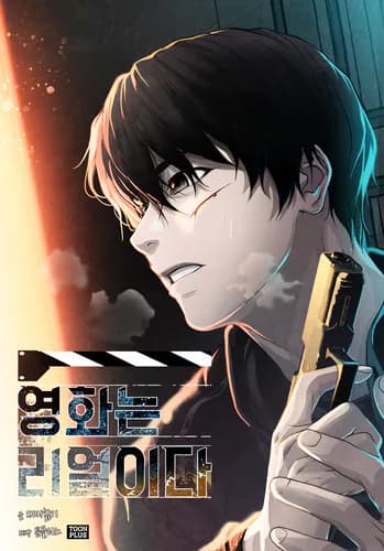 Манга: Фильм - это реальность читать онлайн Манга: Фильм - это реальность читать онлайн: изображение