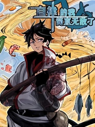 Манга: Я непобедим, когда дело касается самодисциплины читать онлайн Манга: Я непобедим, когда дело касается самодисциплины читать онлайн: изображение