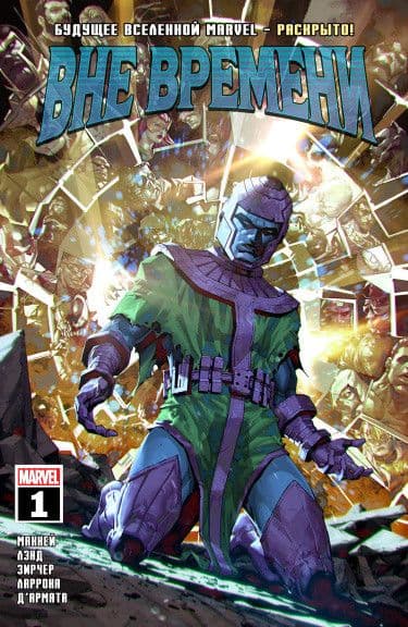 Манга: Вне времени читать онлайн Манга: Вне времени читать онлайн: изображение