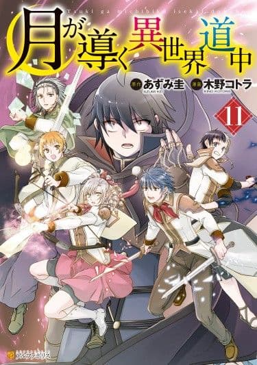 Манга: Лунный бог, приключение и другой мир читать онлайн Манга: Лунный бог, приключение и другой мир читать онлайн: изображение