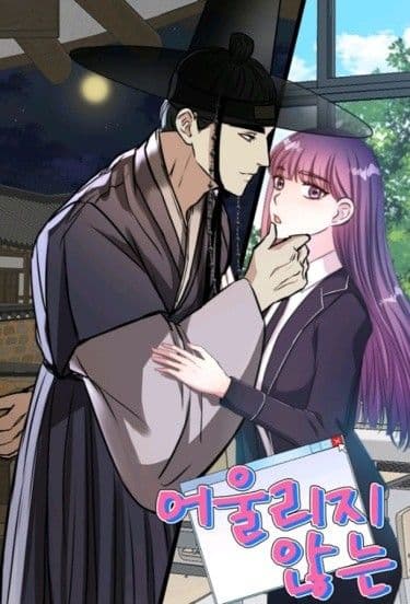 Манга: Неподходящий читать онлайн Манга: Неподходящий читать онлайн: изображение