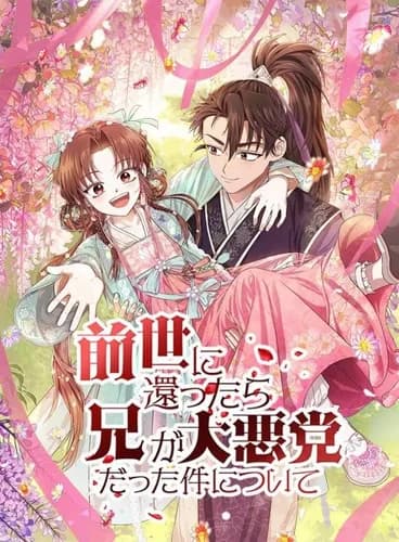 Манга: Неужели я переродилась в романе о боевых искусствах? читать онлайн Манга: Неужели я переродилась в романе о боевых искусствах? читать онлайн: изображение