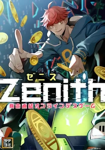 Манга: Zenith: онлайн-игра на выживание читать онлайн Манга: Zenith: онлайн-игра на выживание читать онлайн: изображение