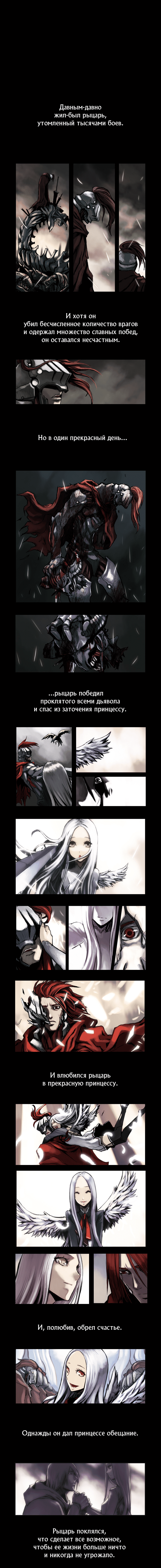 Сказка для Дьявола / A <b>Tale</b> <b>For</b> Satan: Chapter v2-ch0 - Page 1.