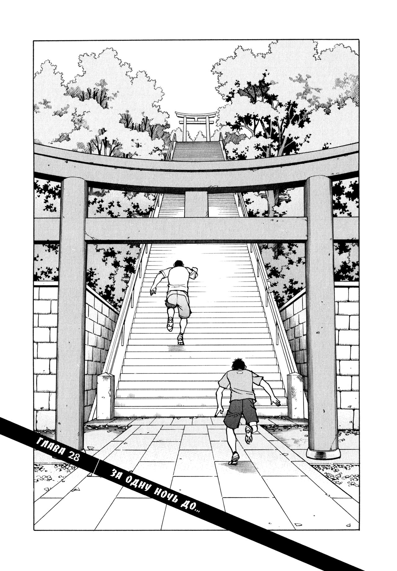 Гладиатор Мегуру / All-Rounder Meguru: Chapter v3-ch28 - Page 1 