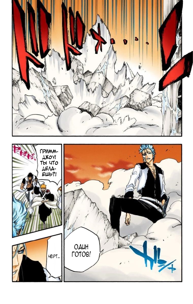 <b>Блич</b> - Цветная версия / <b>Bleach</b> - <b>Colored</b>: Chapter v69-ch630 - Page 1.