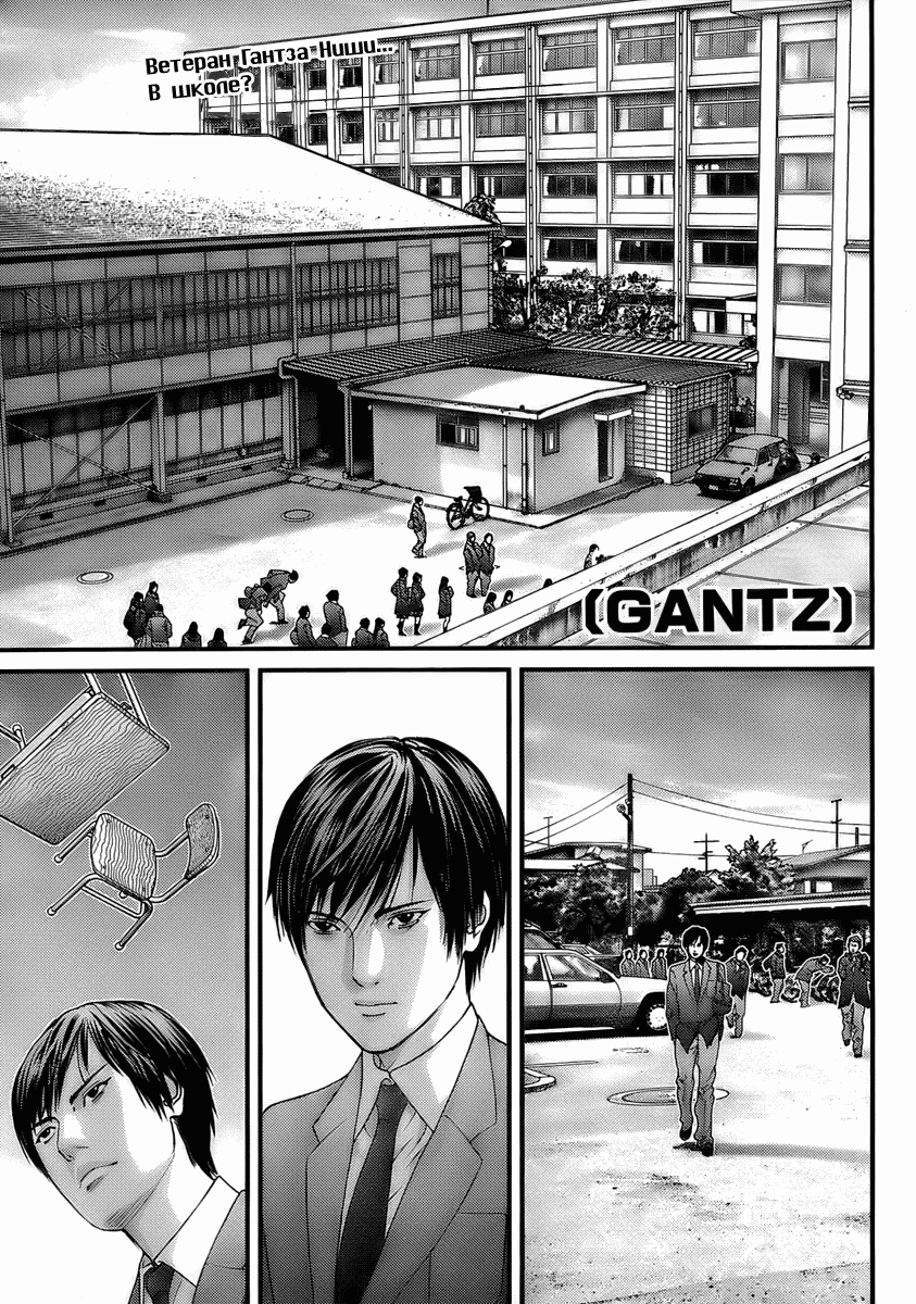 <b>Гантз</b> / <b>Gantz</b>: Chapter v27-ch287 - Page 1.