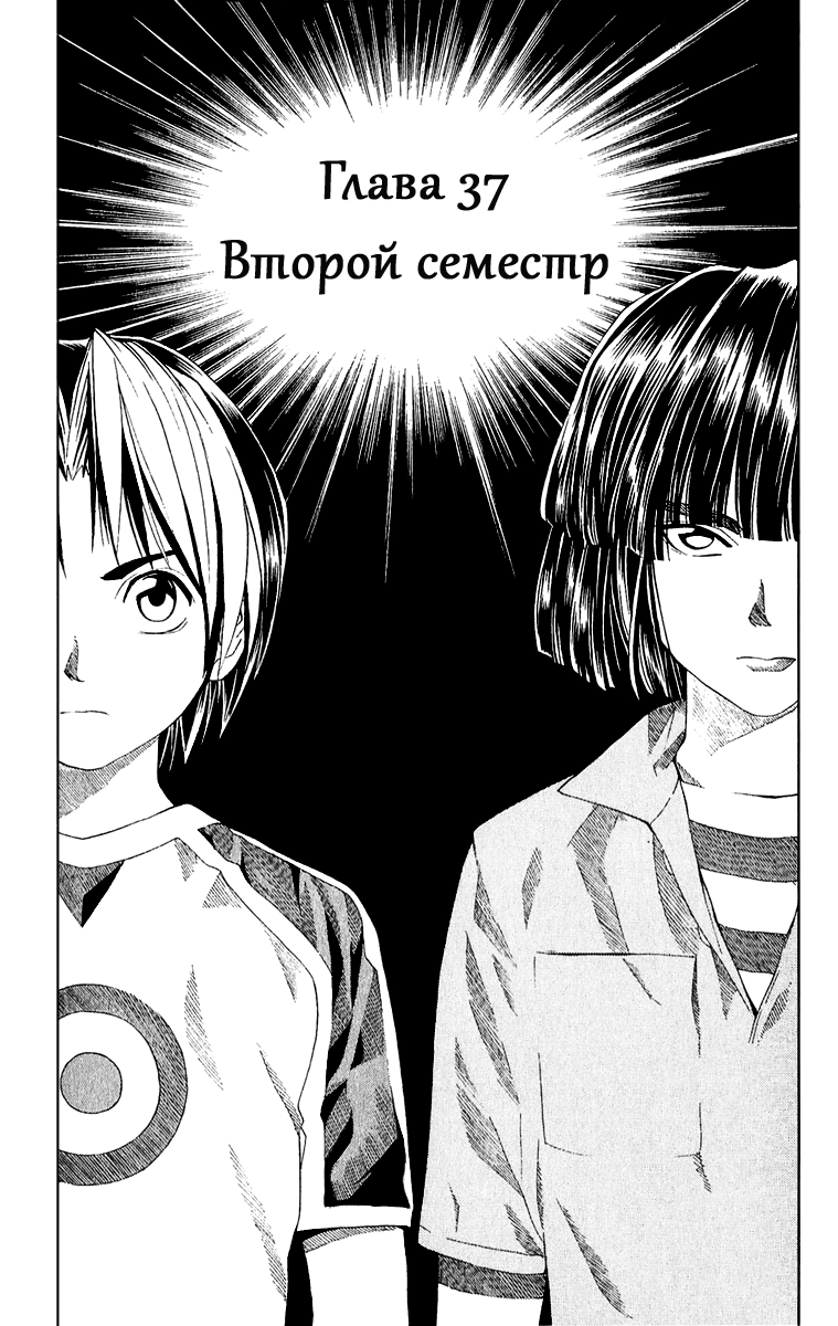 <b>Хикару</b> <b>и</b> <b>Го</b> / <b>Hikaru</b>&apos;s <b>Go</b>: Chapter v5-ch37 - Page 1.