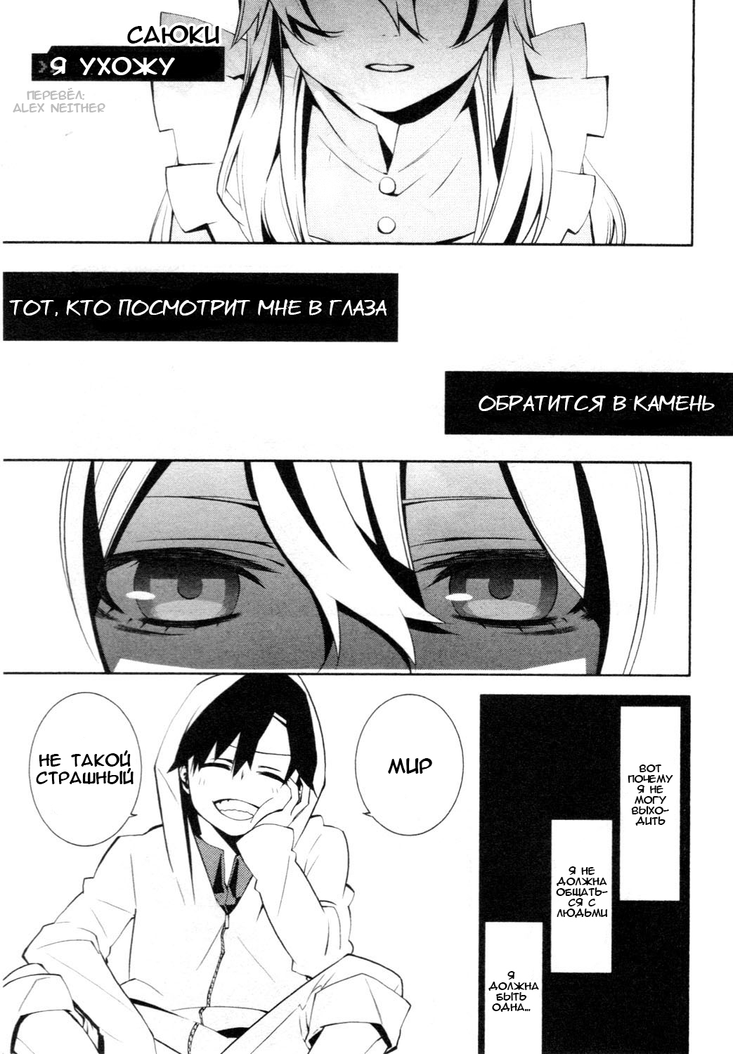 Призрачные Дни: Депрессивная Антология / Kagerou Daze - Downer Anthology: Chapter v1-ch10 - Page 1