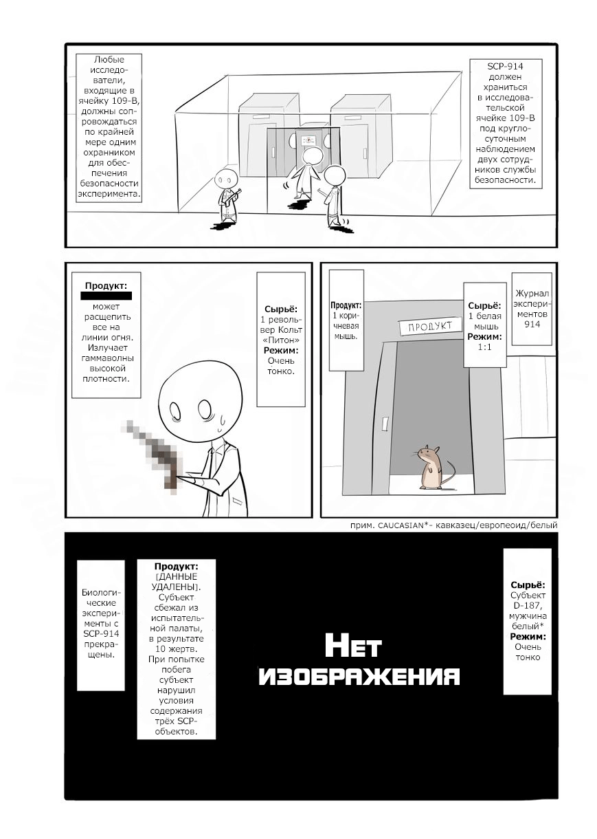 Scp часовой механизм