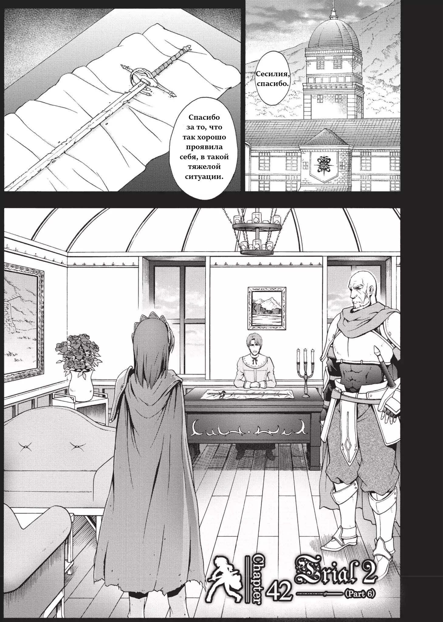 <b>Seiken</b> <b>no</b> Katanakaji / Божественный <b>Кузнец</b>: Chapter Vol.8-Ch.42 - Page 1.